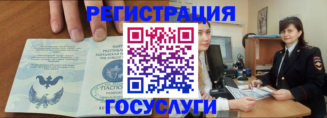 временная регистрация недорого в Камне-на-Оби