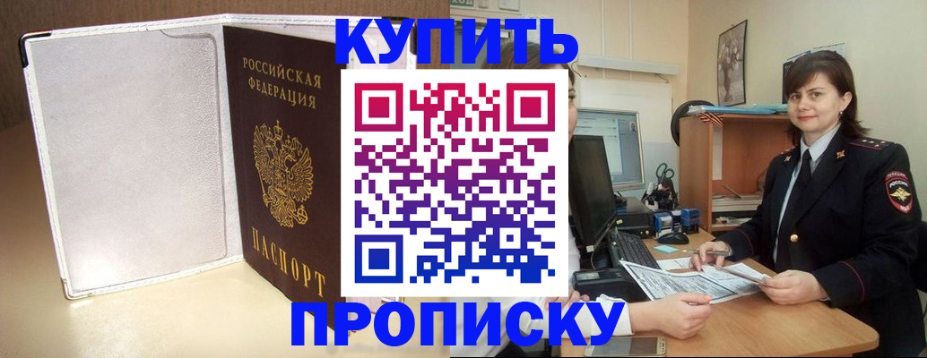 временная регистрация законно в Камне-на-Оби